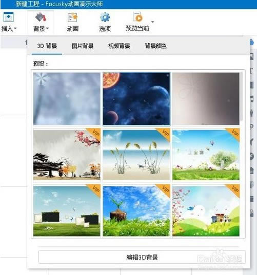 ��focusky���԰����ء�focusky������ʾ��ʦ������� �ٷ���-��վ