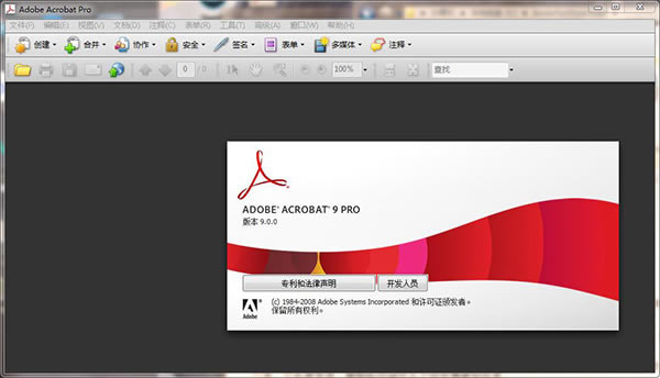 Acrobat 9.0特别版截图