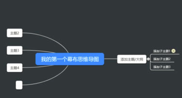幕布特别版怎么用