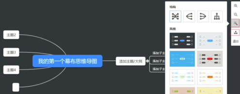 幕布特别版怎么用