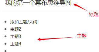 幕布特别版怎么用