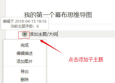 幕布特别版怎么用