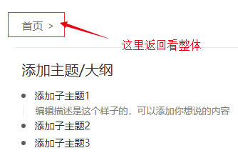 幕布特别版怎么用