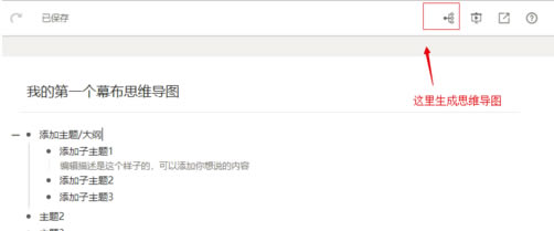 幕布特别版怎么用
