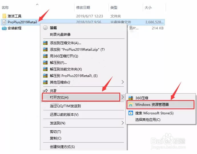 ΢��office2019���ذ�װ�̳�