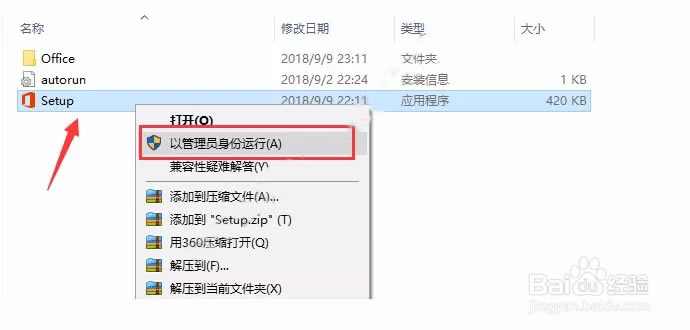΢��office2019���ذ�װ�̳�