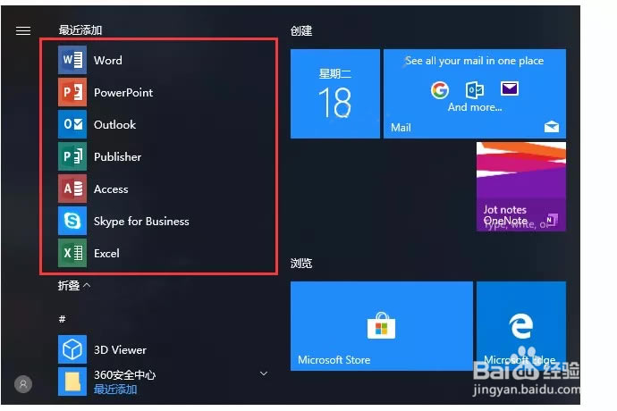 ΢��office2019���ذ�װ�̳�