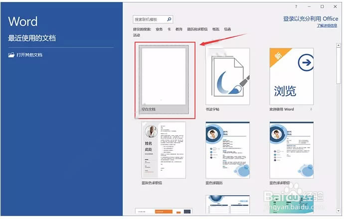 ΢��office2019���ذ�װ�̳�