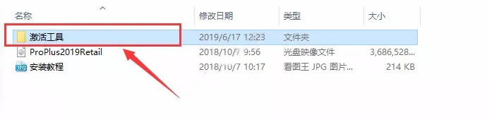 ΢��office2019���ذ�װ�̳�