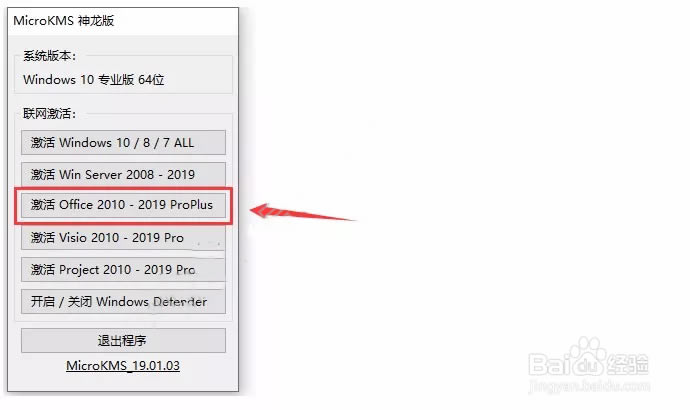 ΢��office2019���ذ�װ�̳�