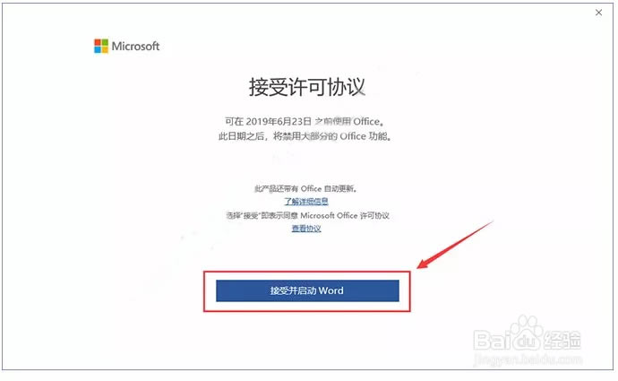 ΢��office2019���ذ�װ�̳�