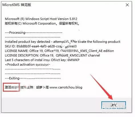 ΢��office2019���ذ�װ�̳�