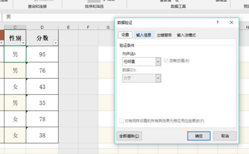 Excel2019下拉框选项设置方法截图3
