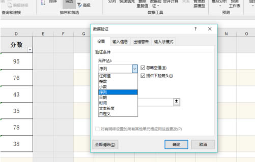 Excel2019下拉框选项设置方法截图4