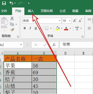 Excel2019三维图表使用方法截图1