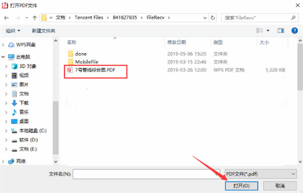 PDF电子书制作软件使用方法2