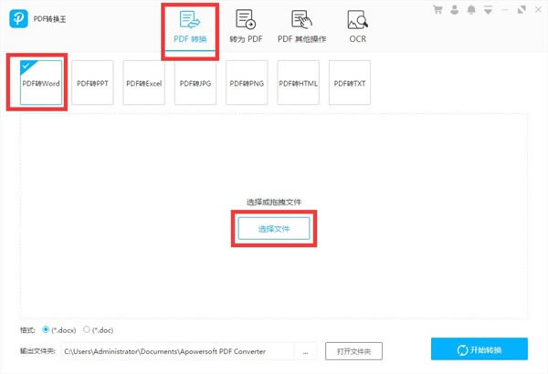 PDFת�����ر��ʹ��˵��3