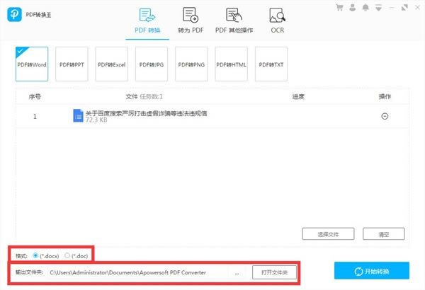 PDFת�����ر��ʹ��˵��5