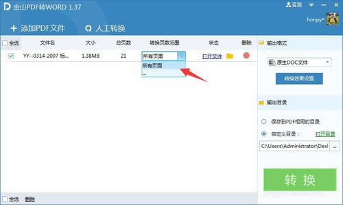 ɽPDFתWordر桿ɽPDFתWord v10.2.0.5824 ر