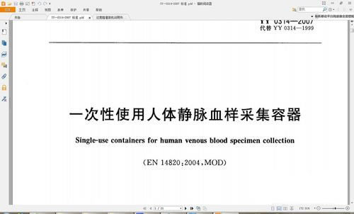 【金山PDF转Word特别版】金山PDF转Word免费下载 v10.2.0.5824 汉化特别版-本站