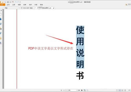 【金山PDF转Word特别版】金山PDF转Word免费下载 v10.2.0.5824 汉化特别版-本站