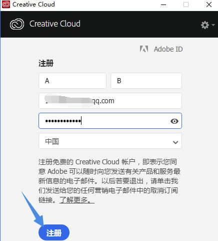 Adobe2020 ID怎么注册