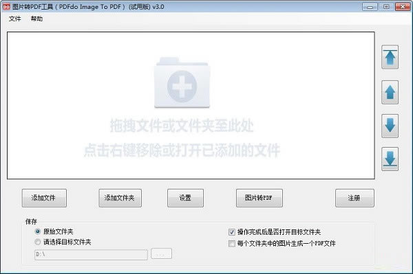 图片转PDF转换工具介绍1