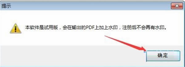 图片转PDF转换工具使用方法2