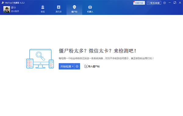 wetool�ٷ������