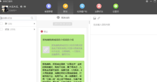 ��Wetool�ٷ����ء�Wetool�ٷ����ص��԰� ��Ѱ�-��վ