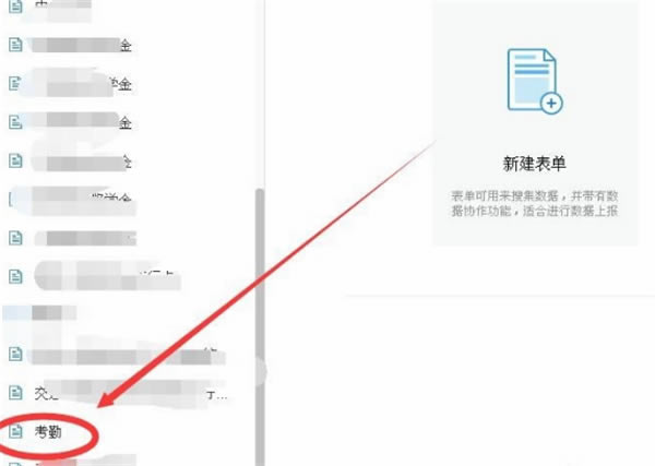 简道云电脑版导出数据方法1