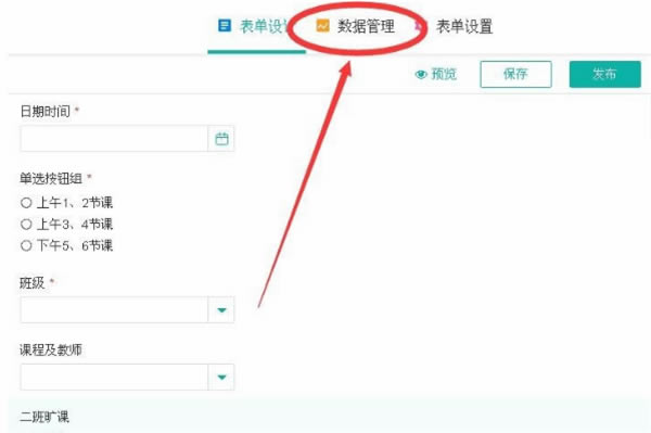 简道云电脑版导出数据方法2