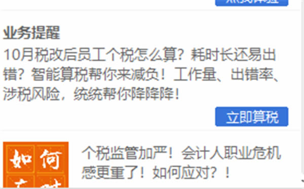 河北省自然人扣缴客户端使用方法3