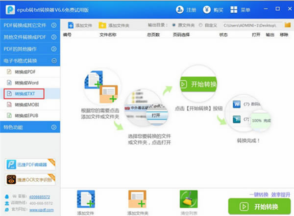 软件介绍1