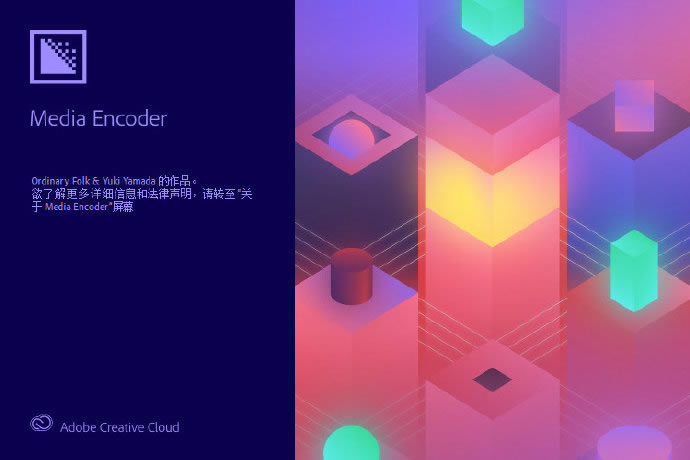 【Media Encoder 2020下载】Adobe Media Encoder 2020下载(AME2020) v14.0 中文特别版-本站