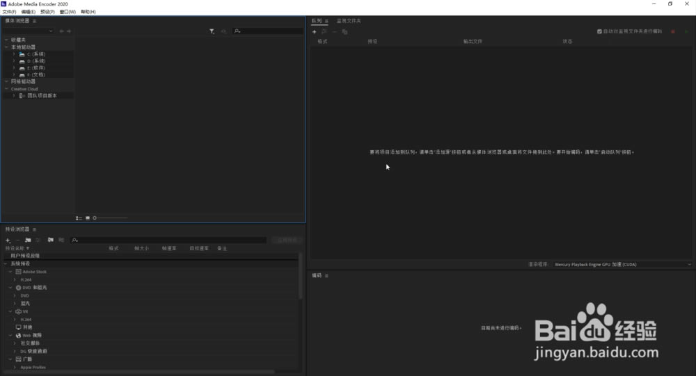 【Media Encoder 2020下载】Adobe Media Encoder 2020下载(AME2020) v14.0 中文特别版-本站