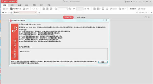 ɽPDF༭װ4