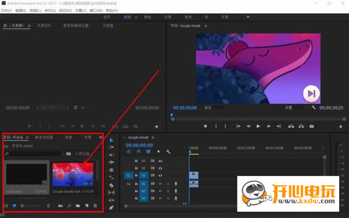 Adobe Premiere剪辑视频方法截图1