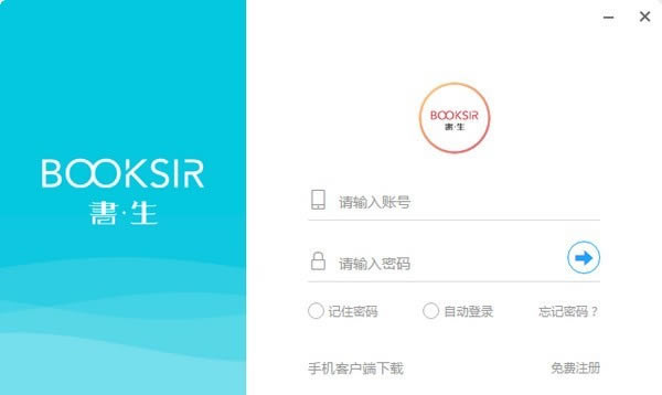 书生ERP官方版截图