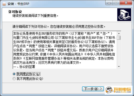 安装方法1