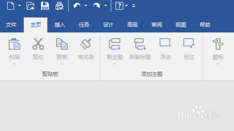 【MindManager2020特别版】Mind Manager2020下载 v20.0.333 中文免费特别版(含注册激活码)-本站