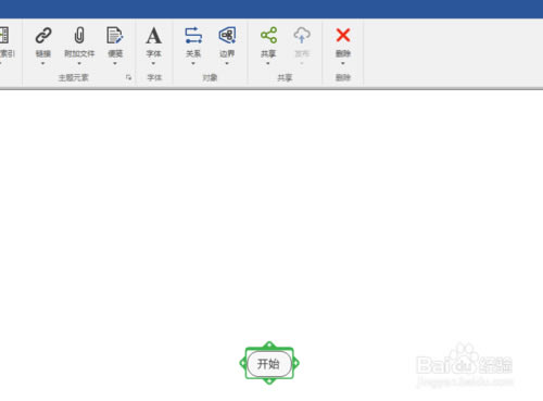 【MindManager2020特别版】Mind Manager2020下载 v20.0.333 中文免费特别版(含注册激活码)-本站