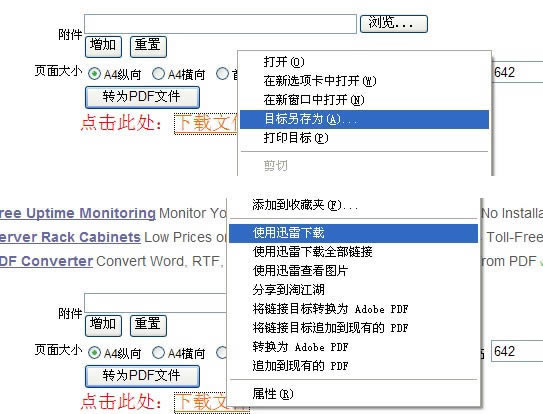 PDF do怎么下载转换文件