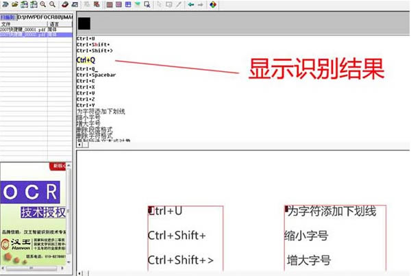 ocrİ桿ocr v6.0 ر