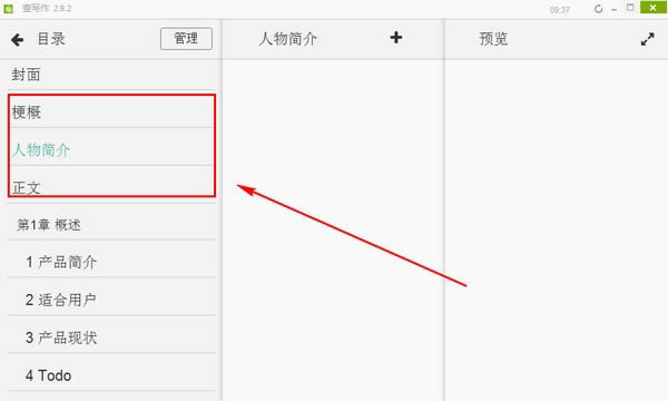 使用方法3
