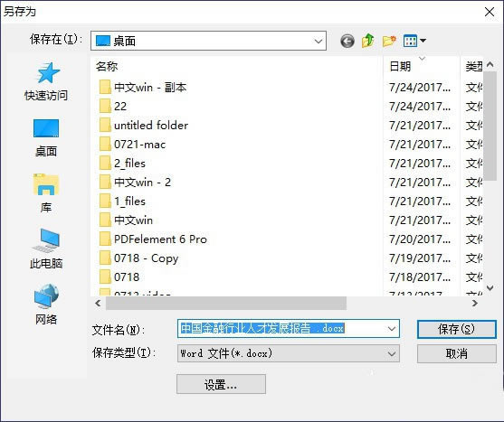 PDFelementرʹ˵2