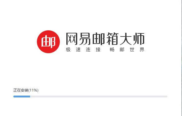 网易邮箱大师登录入口安装方法