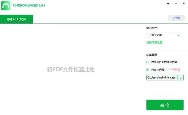 PDFèpdfתwordءPDFèpdfתwordѰ v1.0.0.0 ٷʽ