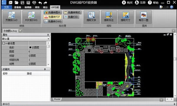 dwg转pdf转换器1