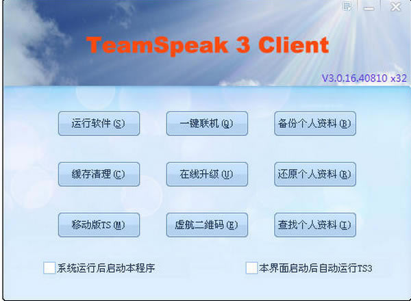TeamSpeakٷʽءϷͨѶTeamSpeak v2008 İ